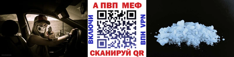 Купить где  Вятские Поляны  Alpha-PVP СК 