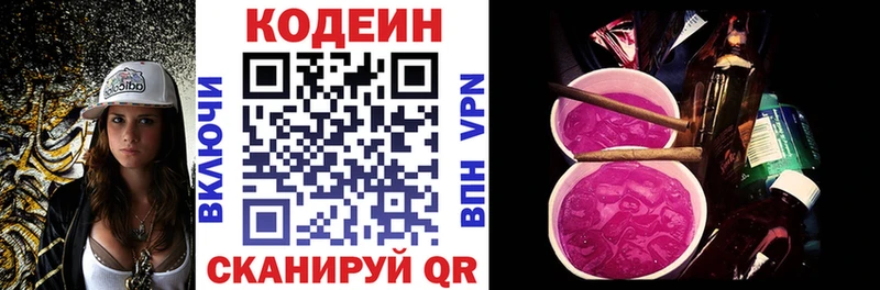 Кодеин напиток Lean (лин)  Купить закладки  Вятские Поляны 