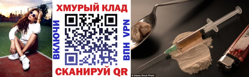 Купить где Вятские Поляны ГЕРОИН герыч