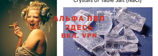 альфа пвп Верея