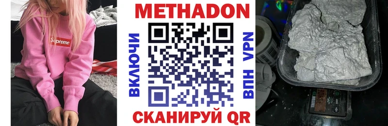 Купить где  Вятские Поляны  МЕТАДОН белоснежный 