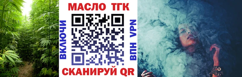 Купить  Вятские Поляны  Дистиллят ТГК жижа 